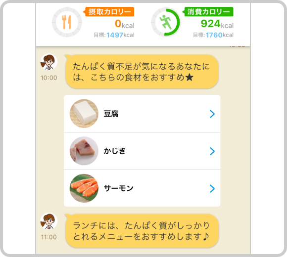 タイムライン画面