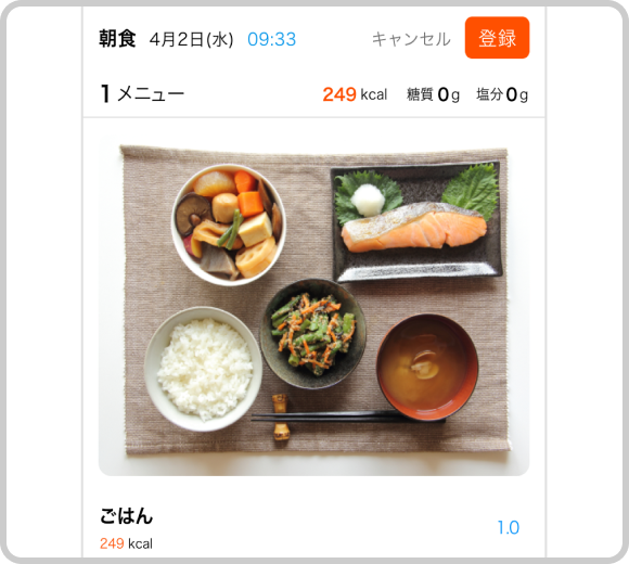 画像解析画面
