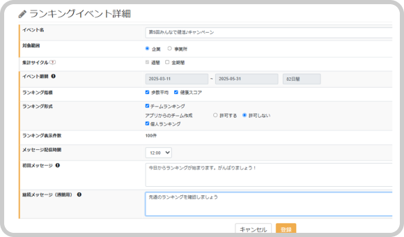 健康施策の画像