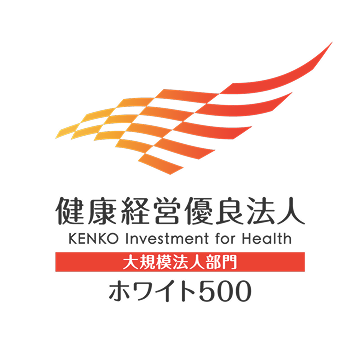 健康経営優良法人の画像